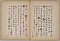 行書揚州竹枝詞冊