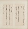 楷書孝経冊
