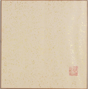 楷書孝経冊 かいしょこうきょうさつ