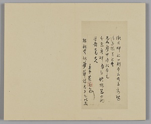 清朝名家尺牘冊 しんちょうめいかせきとくさつ