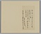 清朝名家尺牘冊
