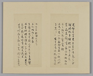 清朝名家尺牘冊 しんちょうめいかせきとくさつ