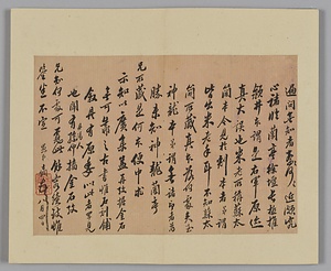 清朝名家尺牘冊 しんちょうめいかせきとくさつ