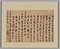 清朝名家尺牘冊