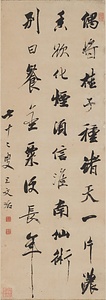 行書七言絶句軸