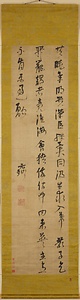 草書五言律詩軸