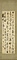 草書五言律詩軸
