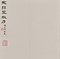 集王聖教序