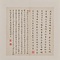 集王聖教序
