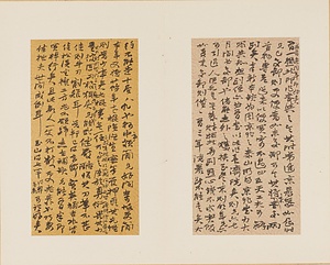 草書尺牘冊 そうしょせきとくさつ