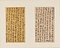 草書尺牘冊