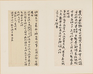草書尺牘冊 そうしょせきとくさつ