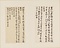 草書尺牘冊