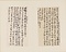 草書尺牘冊