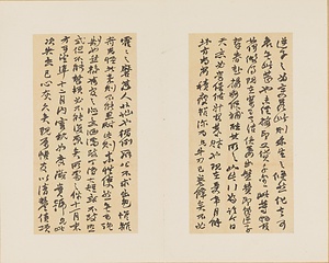 草書尺牘冊 そうしょせきとくさつ