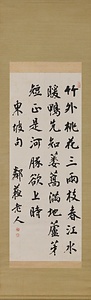 行書東坡七絶詩軸
