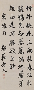 行書東坡七絶詩軸 ぎょうしょとうばしちぜつしじく