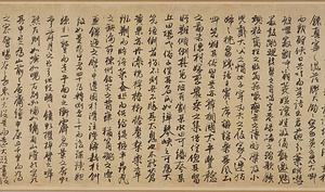 行書居庸賦巻 ぎょうしょきょようふかん
