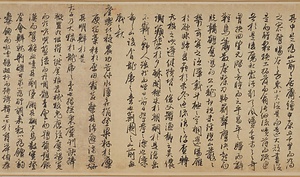行書居庸賦巻 ぎょうしょきょようふかん