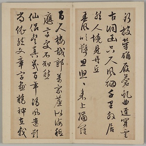 草書尺牘冊 そうしょせきとくさつ