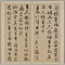草書尺牘冊