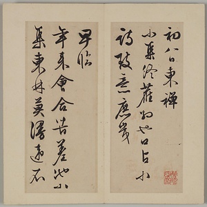 草書尺牘冊 そうしょせきとくさつ