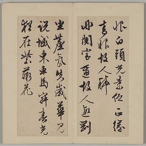 草書尺牘冊 そうしょせきとくさつ
