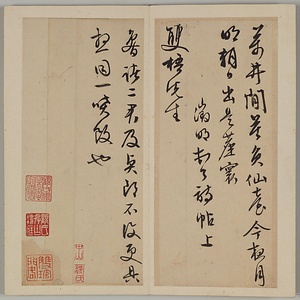 草書尺牘冊 そうしょせきとくさつ