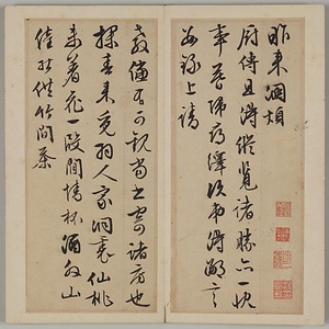 草書尺牘冊 そうしょせきとくさつ