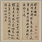 草書尺牘冊