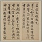 草書尺牘冊