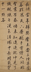 行書七言律詩軸 ぎょうしょしちごんりっしじく