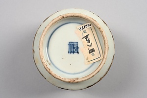 青花福字香炉 せいかふくじこうろ