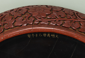 龍彫彩漆盆 りゅうちょうさいしつぼん