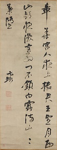 行書七言絶句軸