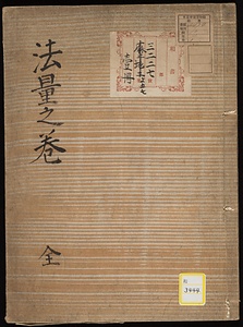 名称未定