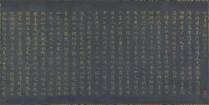 紺紙金字法華経勧持品第十三断簡 こんしきんじほけきょうかんじほんだいじゅうさんだんかん