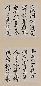 楷書五言古詩軸 かいしょごごんこしじく