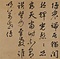 草書七言絶句二首軸