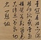草書七言絶句二首軸