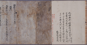 神歌抄／毛詩並毛詩正義大雅残巻（紙背）