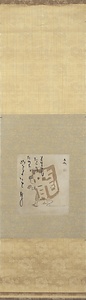 俳句「道芝や」