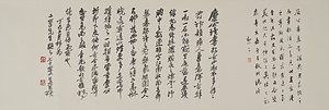 江南秋景図巻