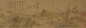 江南秋景図巻 こうなんしゅうけいずかん