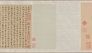楷書前後出師表巻 かいしょぜんごすいしひょうかん