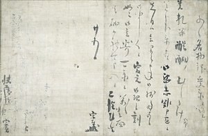 書状