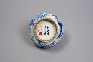 染付祥瑞文茶碗 そめつけしょんずいもんちゃわん