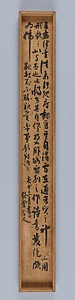 行書五言律詩軸 ぎょうしょごごんりっしじく