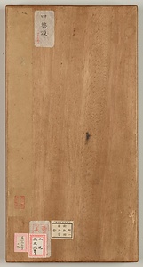 大唐中興頌