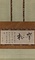 七言絶句「峯松」